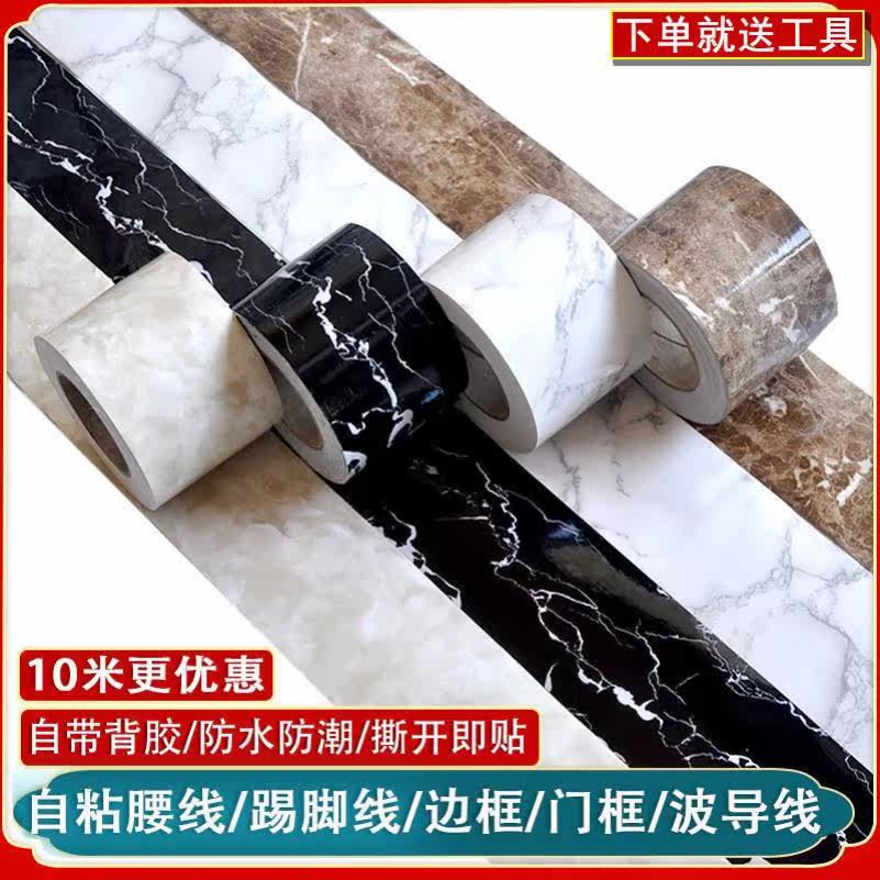 Wood grain retrofit decor with sticky glue wedding room moisture-proof side strips decorative line self-adhesive 3d minimalist indoor wall sticker fish tank