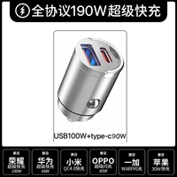 Полный сплав Dingding 100W+PD90W Smart*Silver-No Line