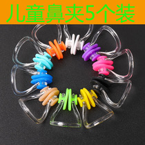Childrens swimming nose clip anti-slip silicone anti-choking water sports nose clip adult diving soft and comfortable not to fall off