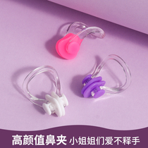 Womens nose clip swimming silicone non-slip water sports professional diving nose clip anti-choking childrens swimming training male