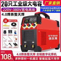 Welding machine 250 small full copper portable 315 Domestic dual-use double voltage 380v220v fully automatic industrial grade