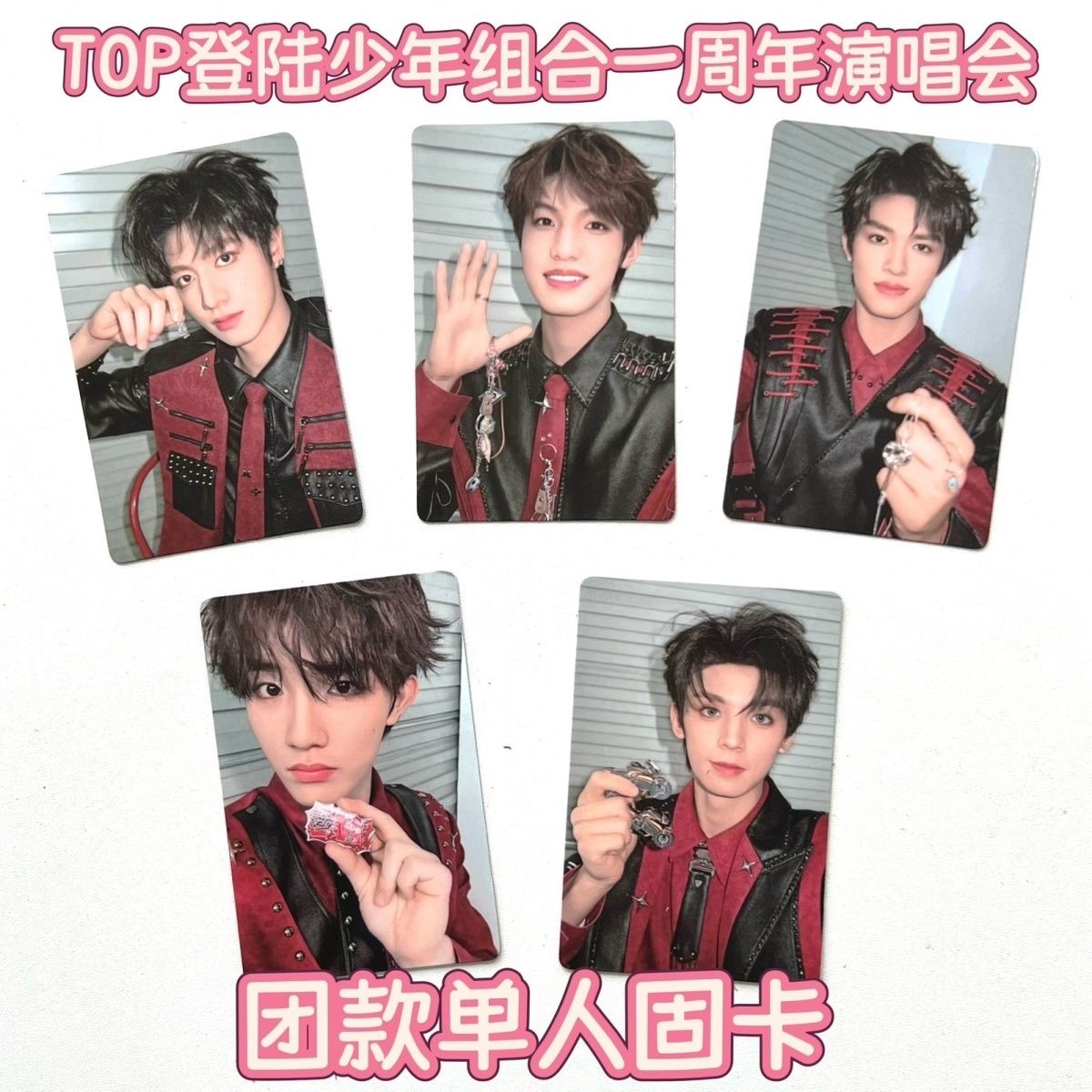 荣耀之战Top登陆少年朱志鑫款カード4枚付き箱付き(カードファイル付き) 登陆少年组合TOP一周年演唱会周边团款单人固卡朱志鑫左航自拍卡_动漫
