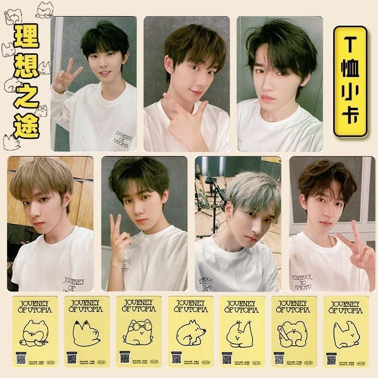 时代少年团 理想之途 演唱会 周边 小卡 トレカ まとめ売り 时代少年团理想之途T恤小卡演唱会单人卡丁程鑫马嘉祺宋亚轩收藏