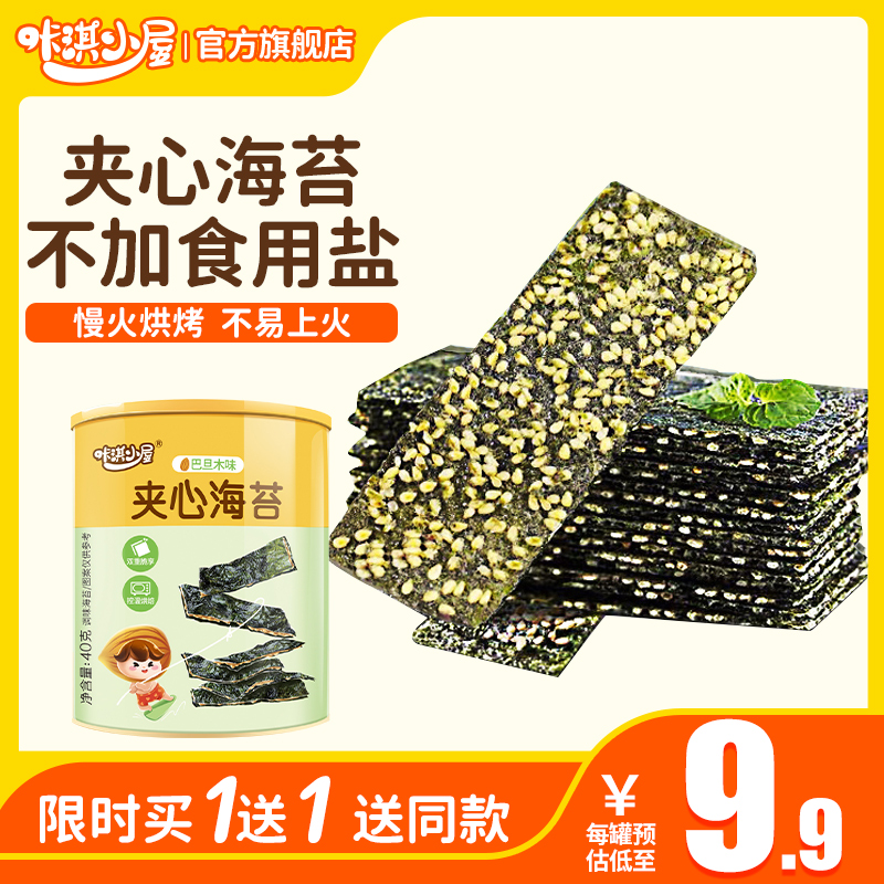 Children nutrition snacks sesame sandwich sea Tweed baby snacks without added edible salt to send a one-year-old infant recipe-Taobao