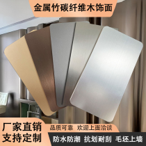 Carbon crystal board interior decoration board paint-free silver brushed metal mirror integrated wall bamboo charcoal fiber wood veneer wall panel