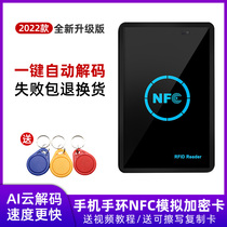 Access control card ic duplicator simulates encryption and decoding community elevator door card universal universal read-write duplicator