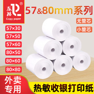 Donglin thermo-kassiererpapier 57 x 50 thermodruckpapier 80 x 50 bonpapier zum mitnehmen 80 x 60 supermarkt restaurant hinterküche 80 * 80 thermodrucker spezialpapier 57 x 30 rollenpapier 58 mm