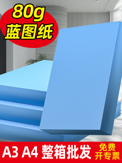 [Donglin] Цифровая бумага для чертежей A3/A4, экологичная, двусторонняя, для копирования и печати, 500 листов, 80 г/м², для инженерных чертежей, плоская бумага для струйных и лазерных принтеров, архитектурная, гладкая, чистая, для печати чертежей, оптом в коробках