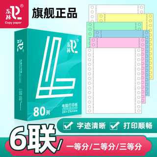Nadeldruckerpapier für computer, 6-teilig, 2-teilig, nadeldrucker-spezialpapier, 6-teilig, 3-teilig, druckpapier, 6-teilig, 2-teilig, 6-teilig, 1-teilig, rechnung, lieferschein