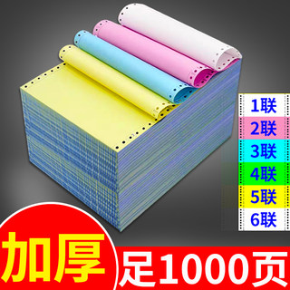 Donglin punktmatrix-computerdruckpapier, dreifach, zwei gleiche teile, nadeldrucker, spezialpapier, dreifach, drei gleiche teile, zwei gelenke, zwei gelenke, vier gelenke, fünf gelenke, sechs gelenke, ein gelenk, ein gelenk, ein teil, computer mit lieferschein in papierform