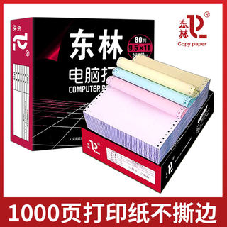 Punktmatrix-computerdruckpapier dreifach 2 gleiche teile 2 gleiche teile 1 und 3 gleiche teile 3 teile 2 gleiche teile 2 teile einfach 4 teile 5 und 6 teile 241-2 teile rechnungsliste mit papierlieferung und lieferschein ohne abrisskanten