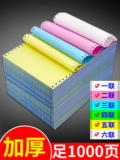 Donglin Punktmatrix-Computerdruckpapier, dreifach, zwei gleiche Teile, Nadeldrucker, Spezialpapier, dreifach, drei gleiche Teile, zwei Gelenke, zwei Gelenke, vier Gelenke, fünf Gelenke, sechs Gelenke, ein Gelenk, ein Gelenk, ein Teil, Computer mit Lieferschein in Papierform