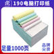 Dolin 190mm Pin-Type Computer Printing Paper, Three-Part, Two-Part, One-Two-Three-Part Receipt, 150 Warehouse Release Documents, Medical Receipts, 3-Part, 2-Part, 4-Part, 5-Part, 6-Part, 2-Part, 4-Part Documents