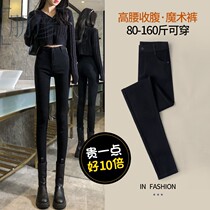 Black plus-wool pants wear spring and autumn winter high waist tight magic pants with thin feet pencil pants