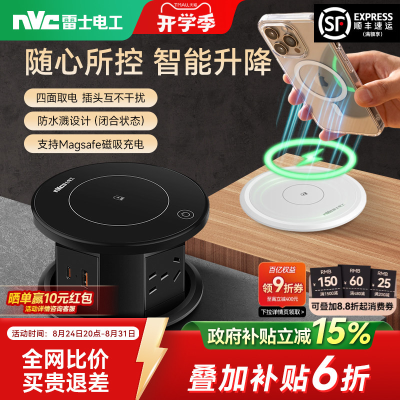 Nvc Electric Lift-Up Socket Embedded Wireless Charging Kitchen Smart Power Strip Hidden Island Desktop Socket
