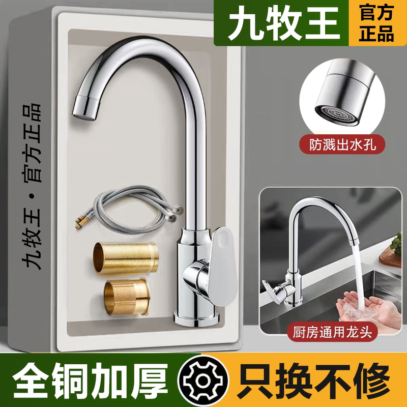 High-Quality Copper Kitchen Faucet with Anti-Splash Feature, Universal Single Cold Water, Rotatable for Home Use, Suitable for Sink, Dishwashing Basin, and Washbasin High-Quality Copper Kitchen Faucet with Anti-Splash Feature, Universal Single Cold Water, Rotatable for Home Use, Suitable for Sink, Dishwashing Basin, and Washbasin