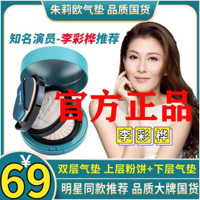 Lee Caiu Hua Julio Double Layer with Makeup Air Mask Cloth Suggested Double-layer Flash Gas Pads Recommended
