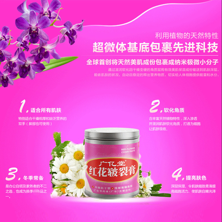 Guangyingyi gentle moisturizing relief rough saffron cream cracking king dry cream hands and feet