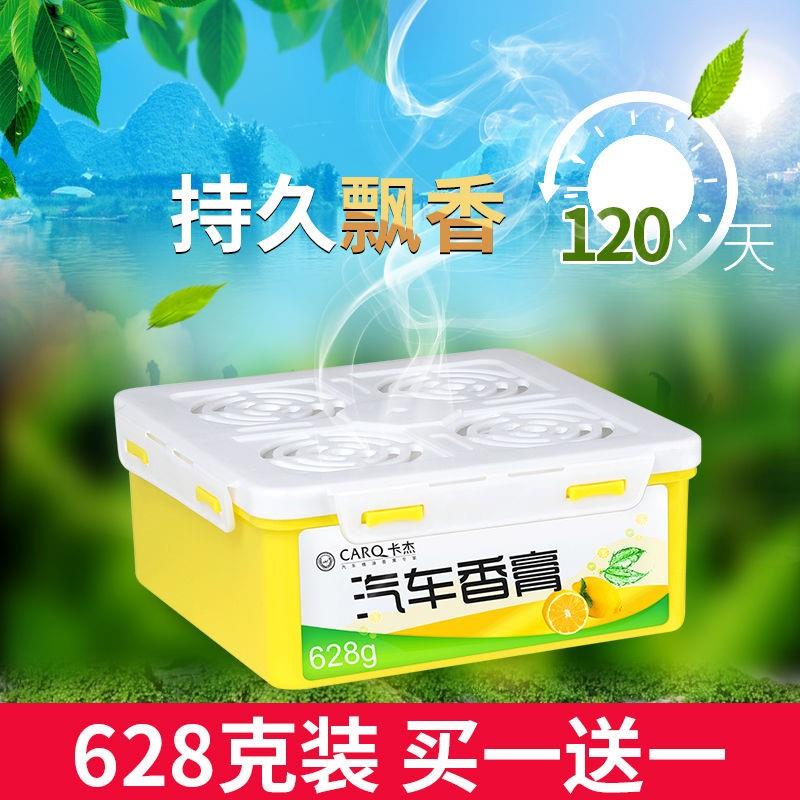 Take a long-faint description of the delicious fragrance in the fragrance cars of the new brick car with the perfume solid car