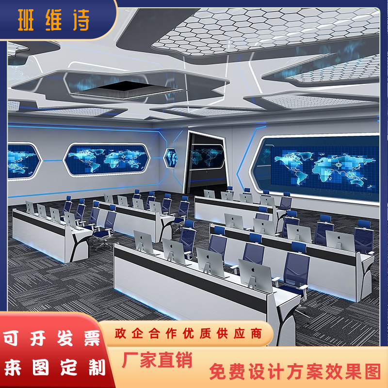 Tech Sensation Command Center Console Baking Paint Command Desk Monitoring Data Laboratory Dispatch Operating Desk Computer Working Desk Security Custom Electronic Physical Evidence Grid Dispatch Bench Arc monitoring desk-Taobao