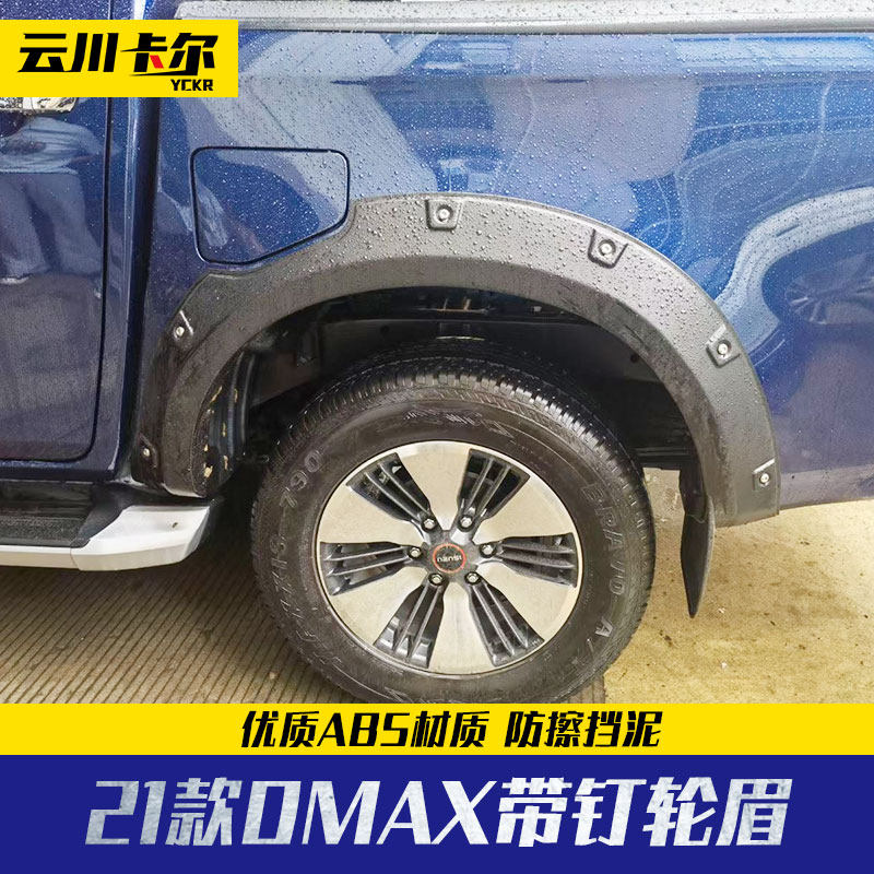 2021 Isuzu dmax modified parts Thailand hard-core black warrior with nails wide body wheel eyebrow exterior fender