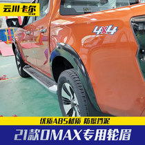 2021 Fifty - Zero Dmax Thailand modified original factory bright black - and - silver body wheelbrow - cover fender