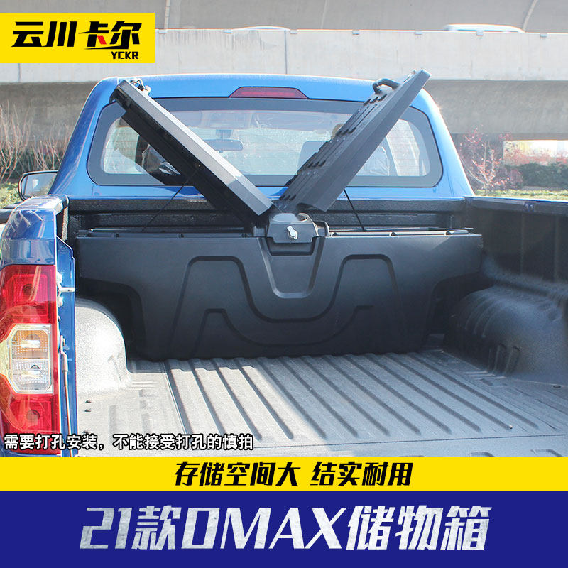 21 Paragraph Five Suzu Dmax Retrofit Piece Leather Truck Container Carriage Side Swippable Containing Box Tools Grocery Boxes