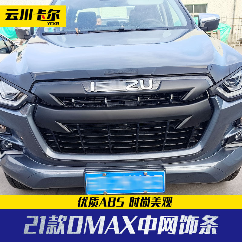 2021 paragraph five Suzuki dmax retrofit black samurai retrofit kit in mesh decoration strip black middle mesh accessories bar accessories