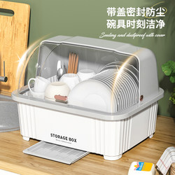 Tableware Storage Box Cupboard with Lid for Storing Dishes and Bowls, Kitchen Storage Rack for Draining Dishes