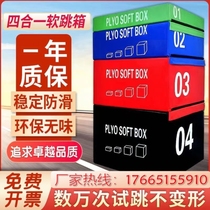 Training Gymnastics Software Category 4 Boxes Children Bursting Force Jumping Horse Training Bench Four Fit A Soft Jumping Box