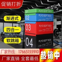 Childrens explosive force bounce four-in-one combined step box fit to jump box Jumping Box Sofas Training Gym