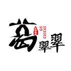 葛翠翠养生堂