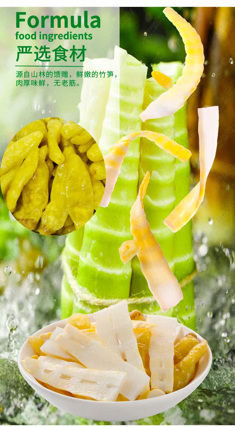 李记 鲜嫩竹笋零食下饭菜 图4