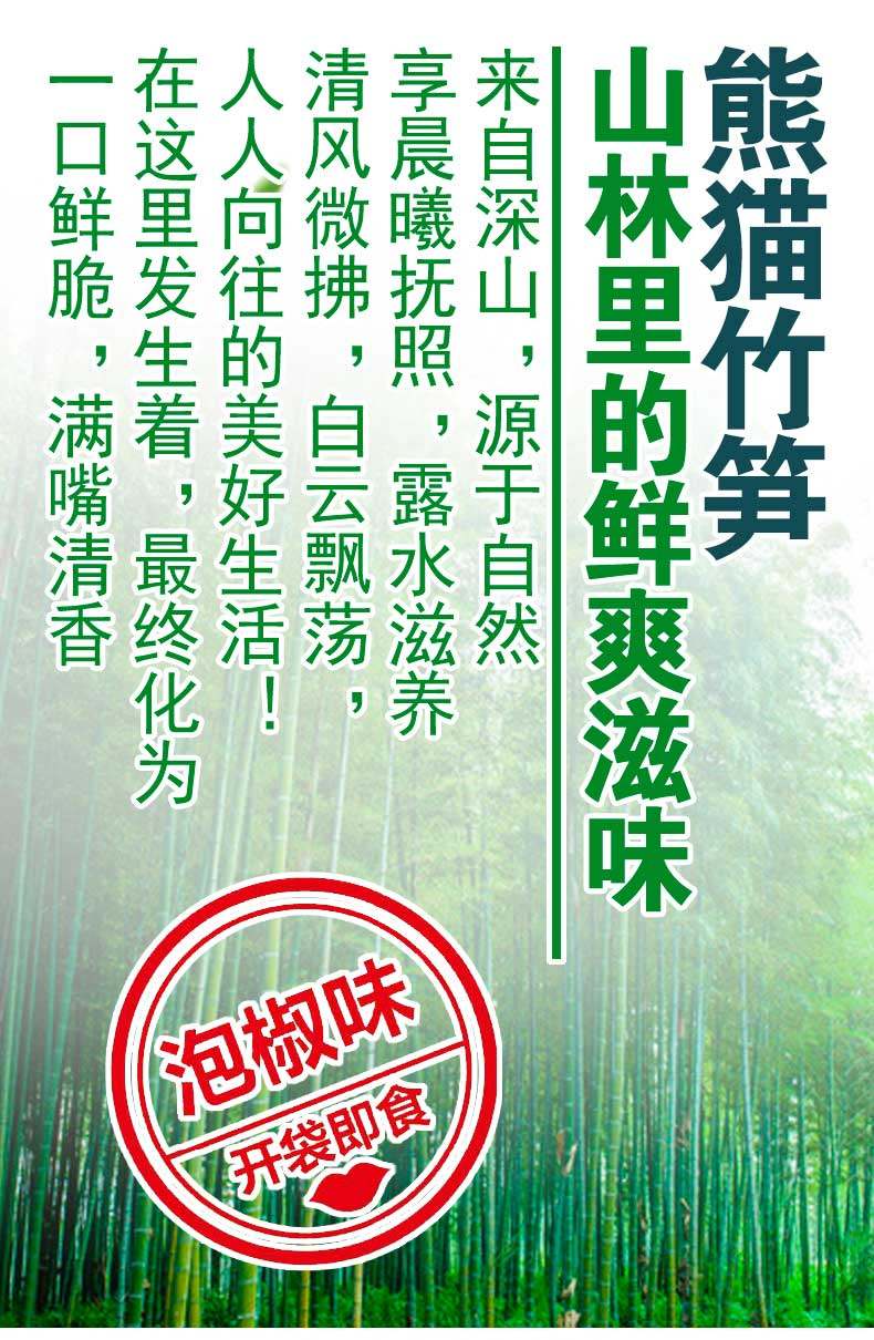 李记 鲜嫩竹笋零食下饭菜 图2
