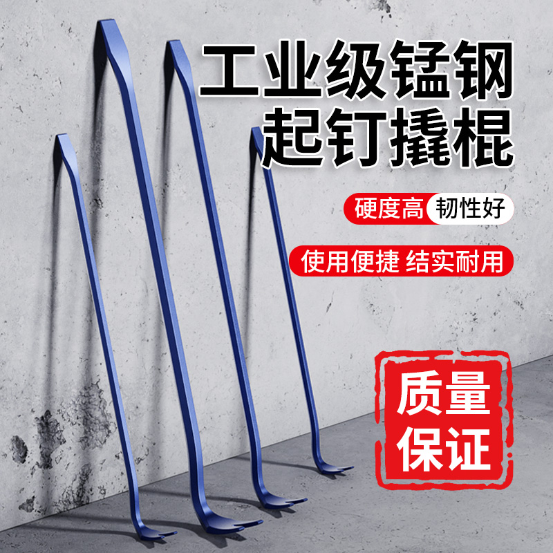 Crowbar Woodworking Nail Puller Special Steel Demolition Die Multifunction Special Tool Iron Crowbar Nail Cupping Nail Small Teething-Taobao