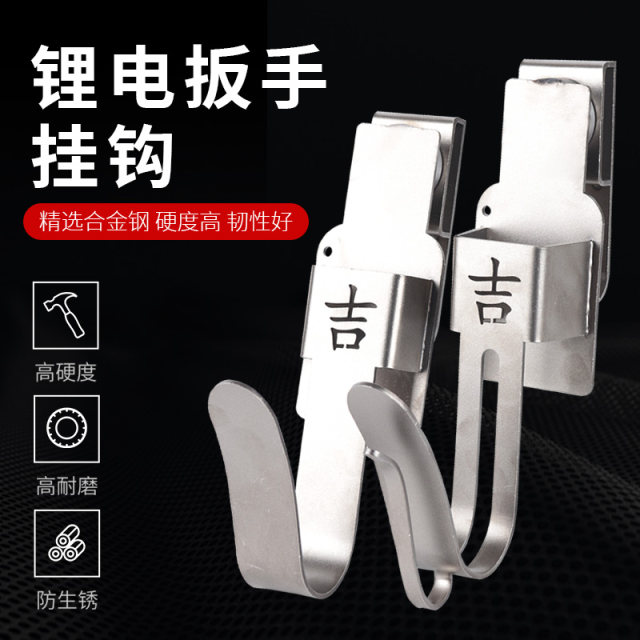 Special rack for electric boards and woodworking dual-purpose hooks