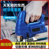 Электрическая кривая распиливание домашней бензопилой многофункциональная проволочная пила Woodrs Режущая машина портативная стола -тип деревянный пилинг