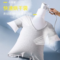 Quick Drying Bag Hair Dryer Quick Drying Bag Travel Portable Dorm Dry Drying Bag Machine Clothes Underwear