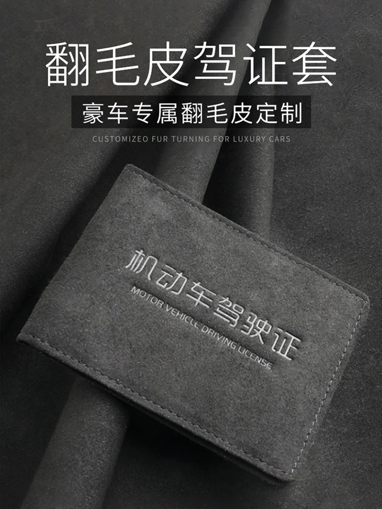 Driving license leather jacket ultra-thin personality creative two-in-one body bag document sleeve Men's license Benclip protective sleeve