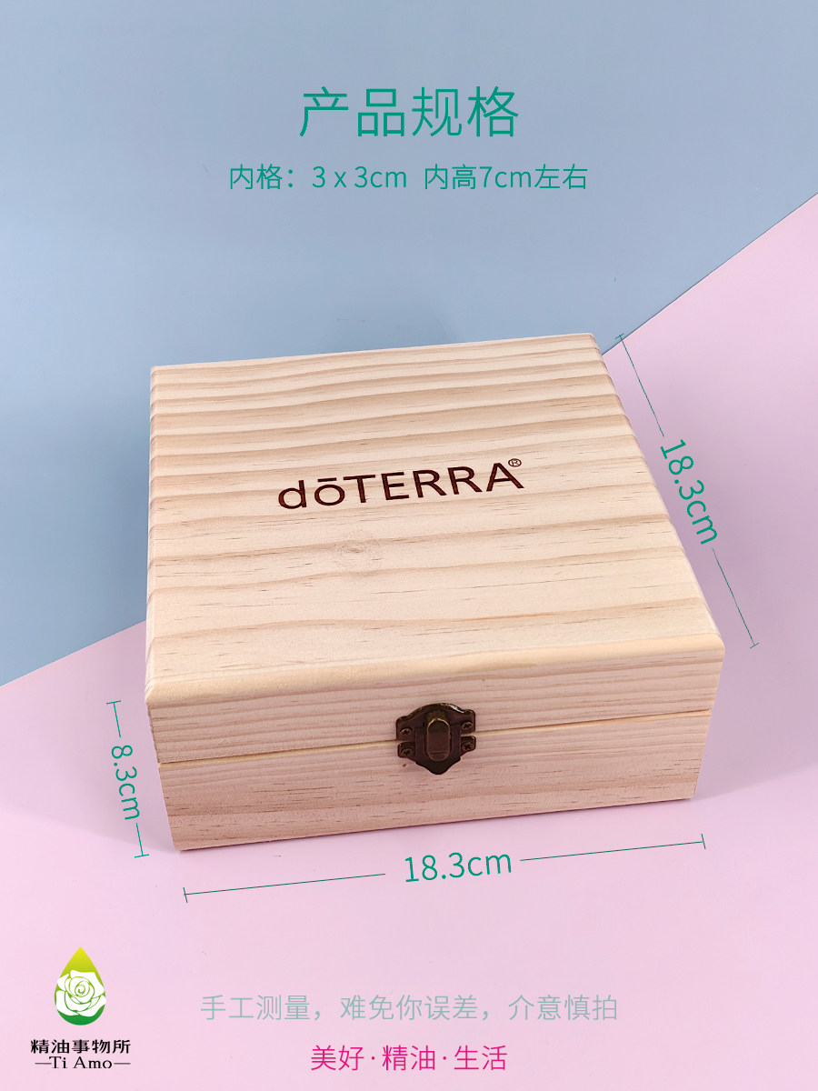 香薰精油瓶收纳盒怎么选？dōTERRA多特瑞合榫式25格款值不值46元？_精油
