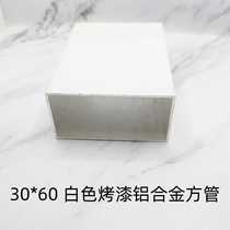 Spot white aluminum alloy square tube 30*60*1 0 1 2 hollow aluminum tube square painted decorative aluminum profile