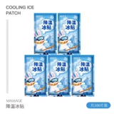 Холодный пластырь, охлаждение, охлаждение на открытом воздухе детское тепловое удаление, освежающие студенты, студенты, аплодируют наклейки на тепло с холодным охлаждением.