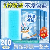 Холодный пластырь, охлаждение, охлаждение на открытом воздухе детское тепловое удаление, освежающие студенты, студенты, аплодируют наклейки на тепло с холодным охлаждением.