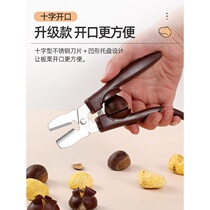 Peeling chestnut artifact opener shelling chestnut raw chestnut clip opener tool nut multifunctional pliers