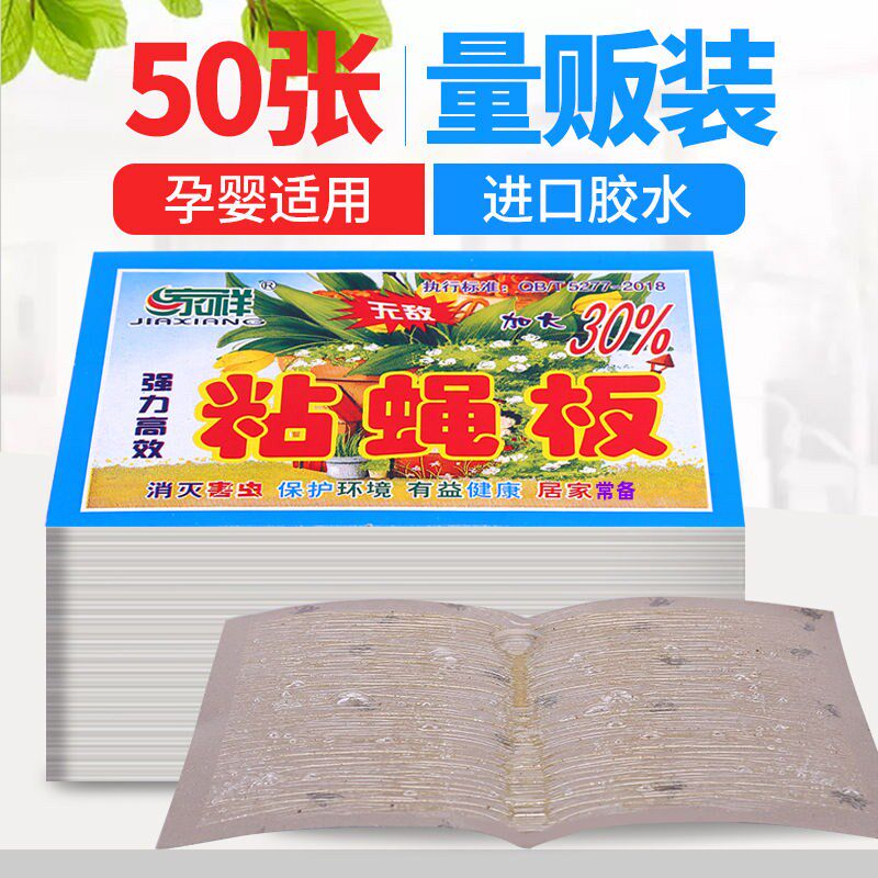 Super Powerful Sticky Fly Paper Home Fly Stickler for Fly Sticky Mosquito Sticky Mosquito plate sticker
