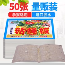 Super Powerful Sticky Fly Paper Home Fly Stickler for Fly Sticky Mosquito Sticky Mosquito plate sticker
