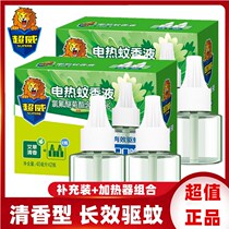 Ultra Vibe electric mosquito repellent Herb Clear Fragrance Home Electric Mosquito Repellent supplement Bottling Mosquito Repellent Plug-in Electric