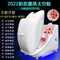 Traditional Chinese medicine fumigation cabin far-infrared sweat steaming capsule home fumigation instrument beauty salon sweat steaming cabin full moon sweating warehouse