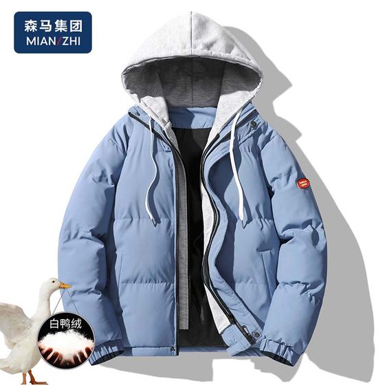 Senma Group cotton to the down jacket men's winter new fake two loose and thickened young students casual jacket