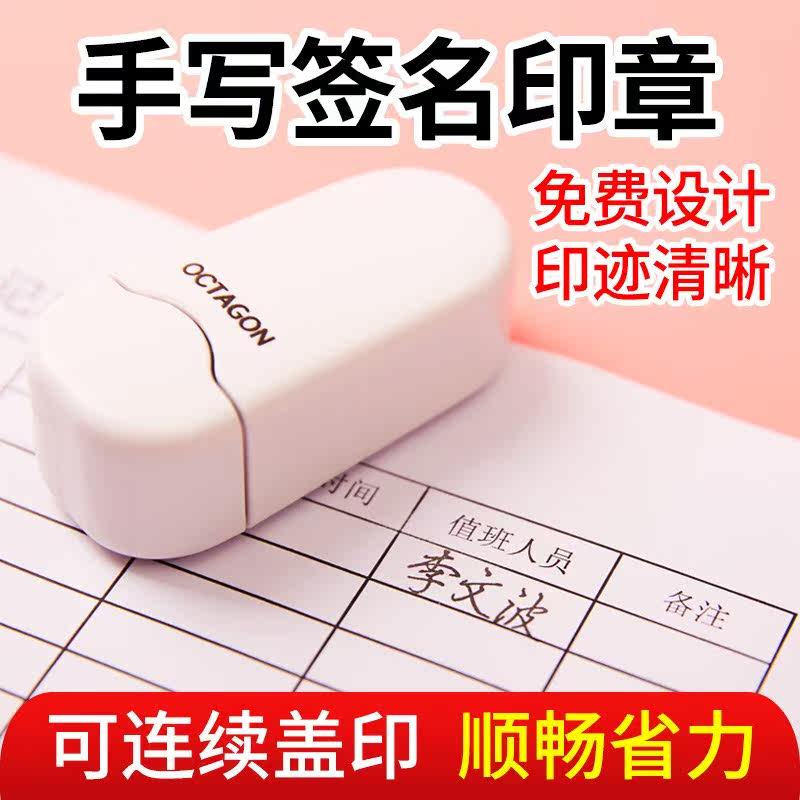 Nurse work artifact name seal personality name production to map custom handwritten signature private signature